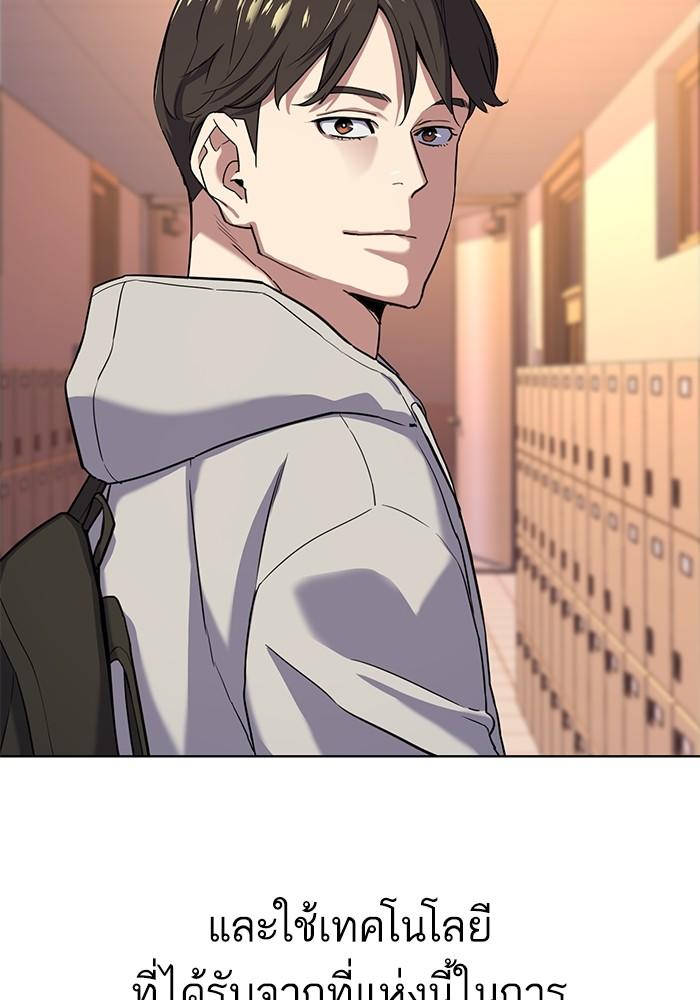 The Chaebeol’s Youngest Son ตอนที่ 60 97