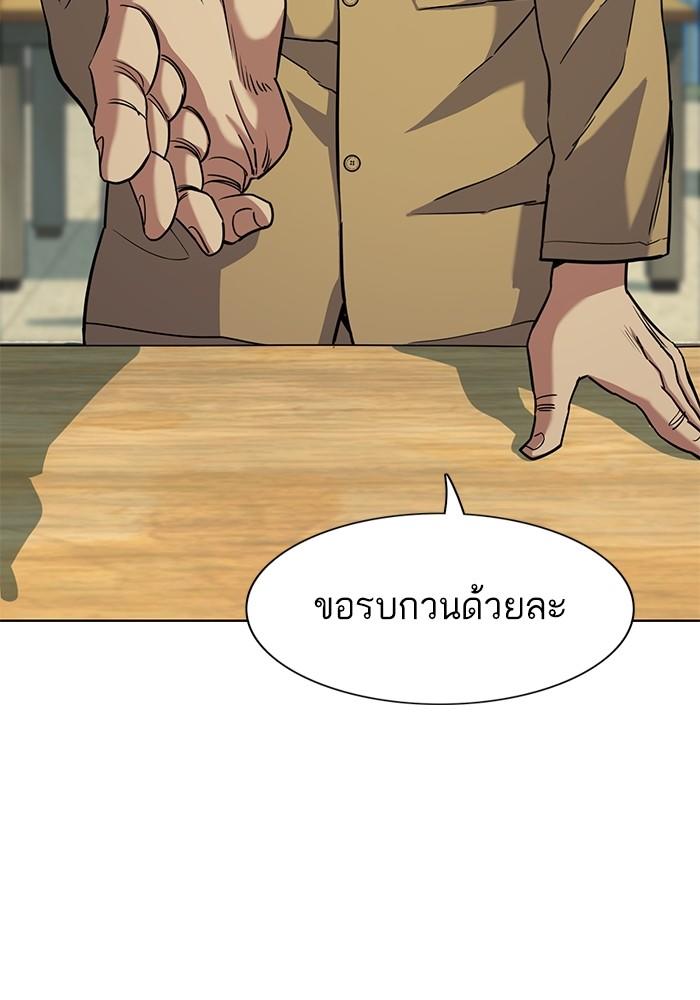 The Chaebeol’s Youngest Son ตอนที่ 59 98