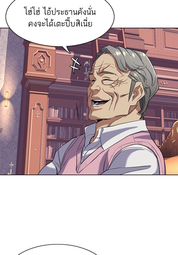 The Chaebeol’s Youngest Son ตอนที่ 55 98