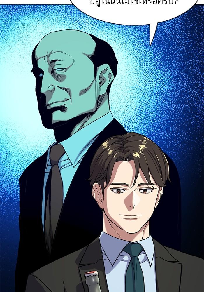 The Chaebeol’s Youngest Son ตอนที่ 58 98