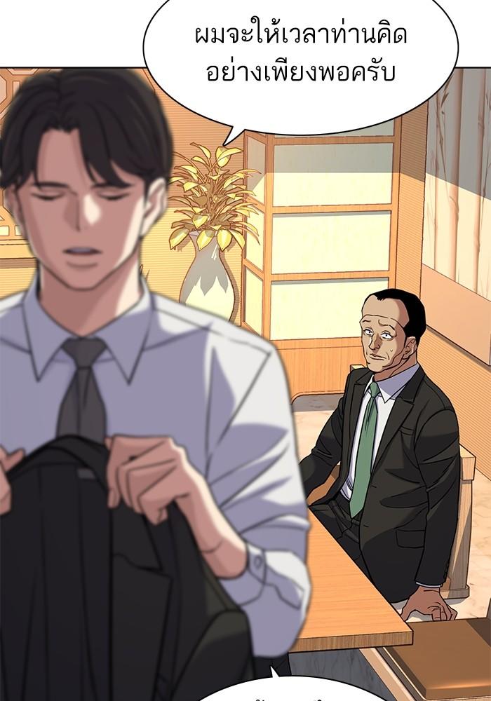 The Chaebeol’s Youngest Son ตอนที่ 62 98