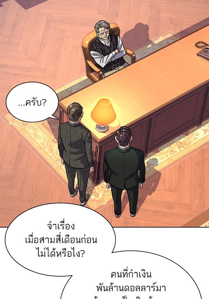 The Chaebeol’s Youngest Son ตอนที่ 57 98