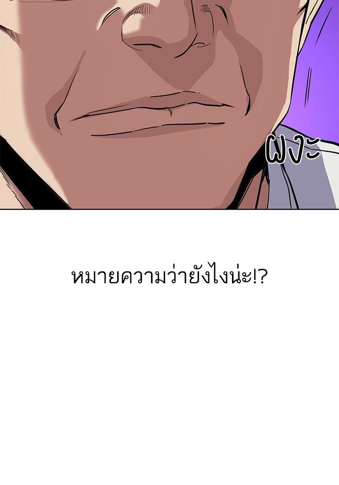 The Chaebeol’s Youngest Son ตอนที่ 56 98