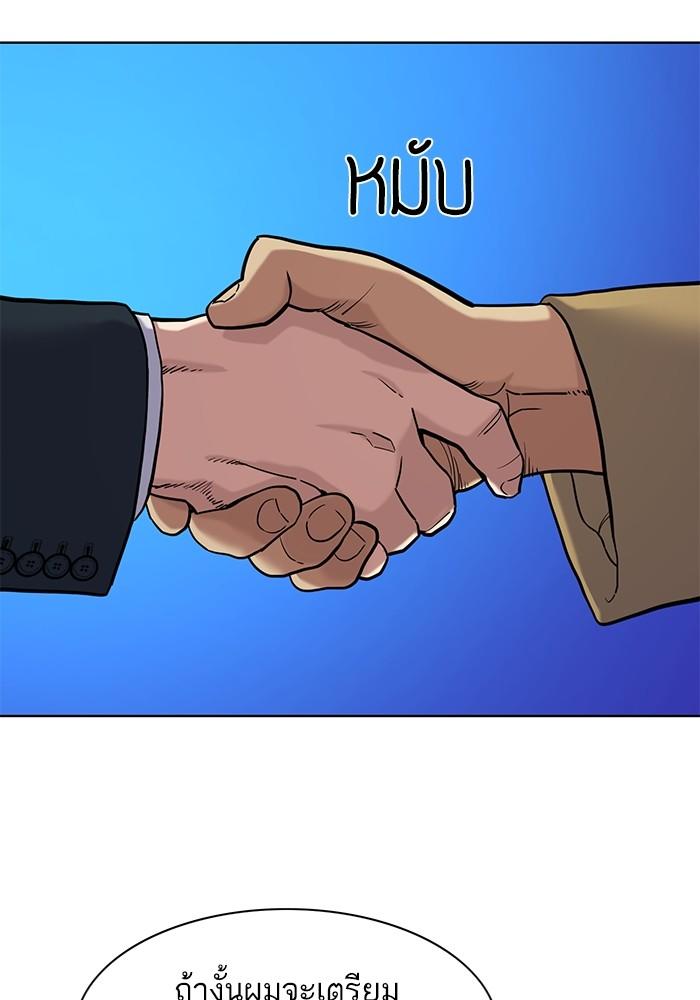 The Chaebeol’s Youngest Son ตอนที่ 59 99