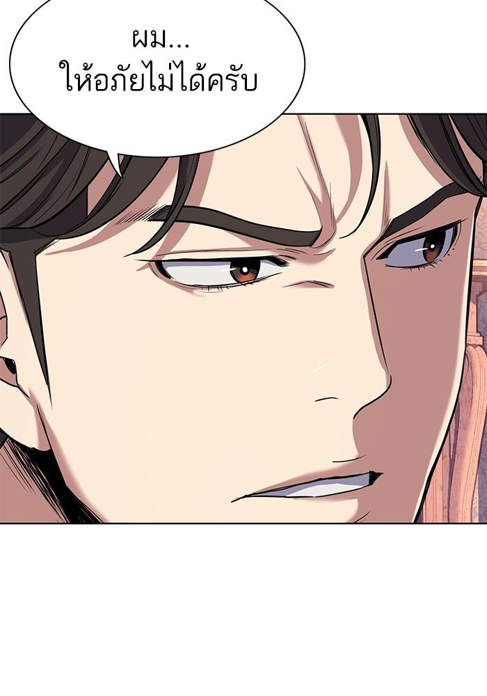 The Chaebeol’s Youngest Son ตอนที่ 55 99