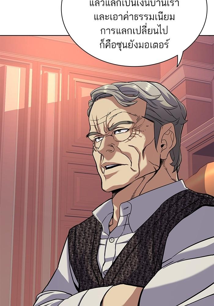 The Chaebeol’s Youngest Son ตอนที่ 57 99