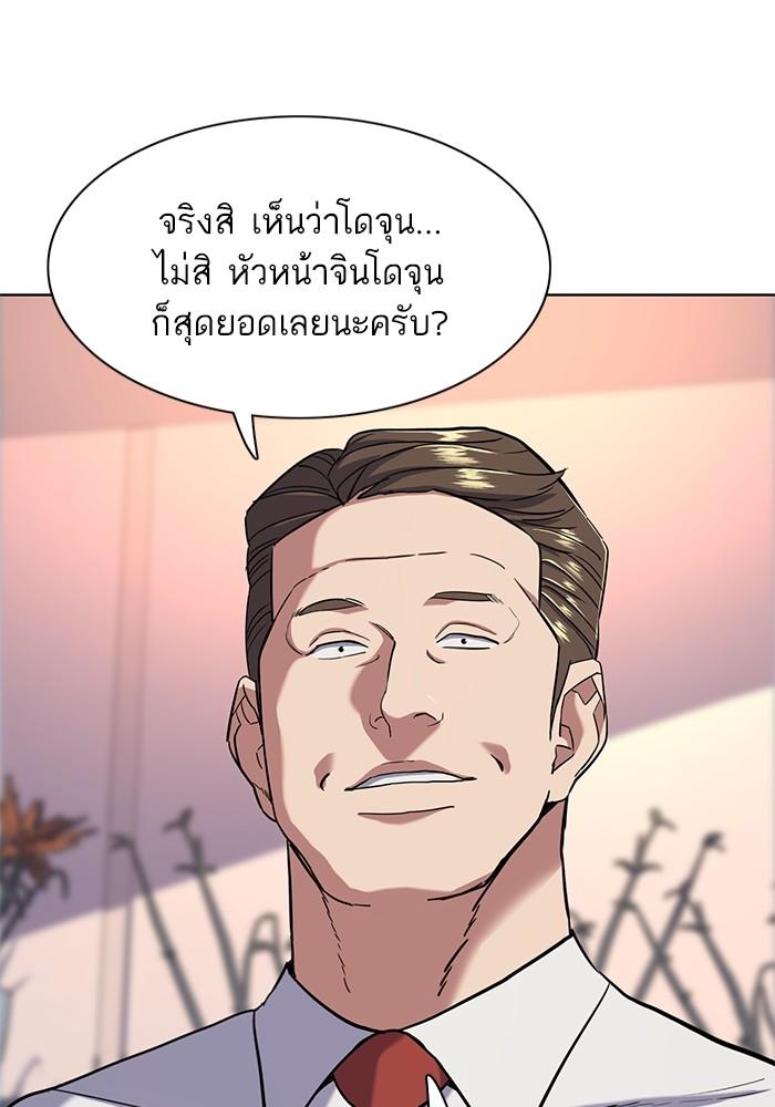 The Chaebeol’s Youngest Son ตอนที่ 56 99