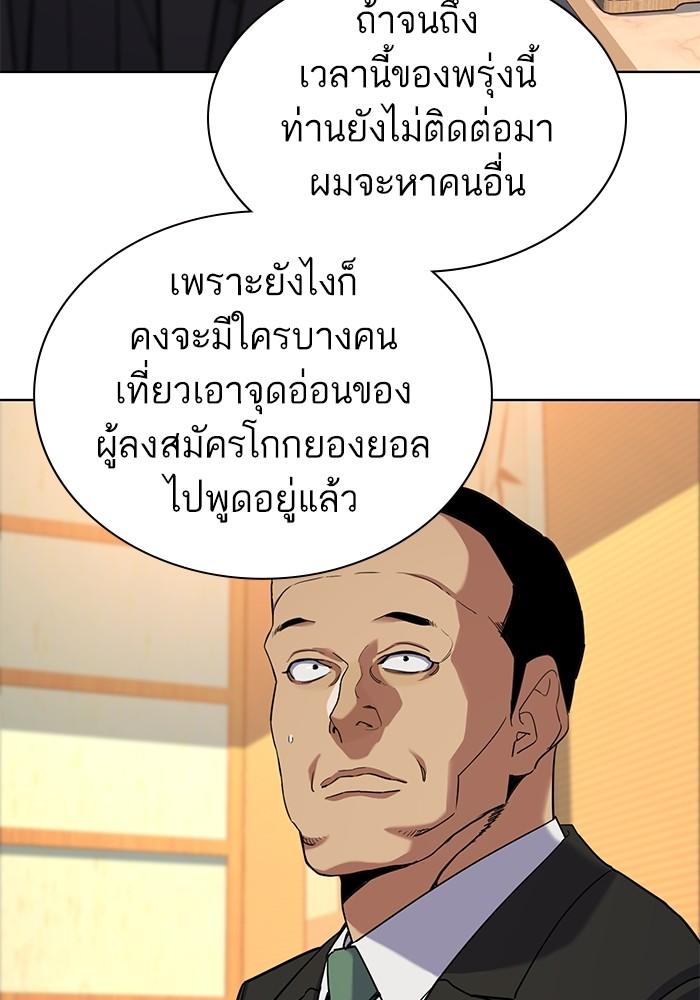 The Chaebeol’s Youngest Son ตอนที่ 62 99