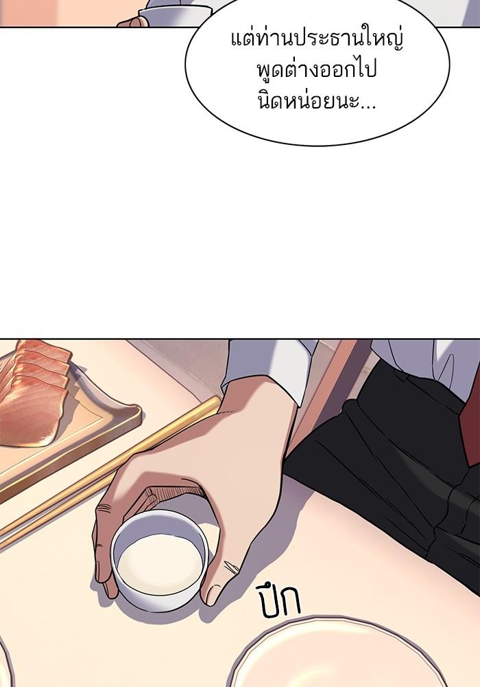 The Chaebeol’s Youngest Son ตอนที่ 57 9