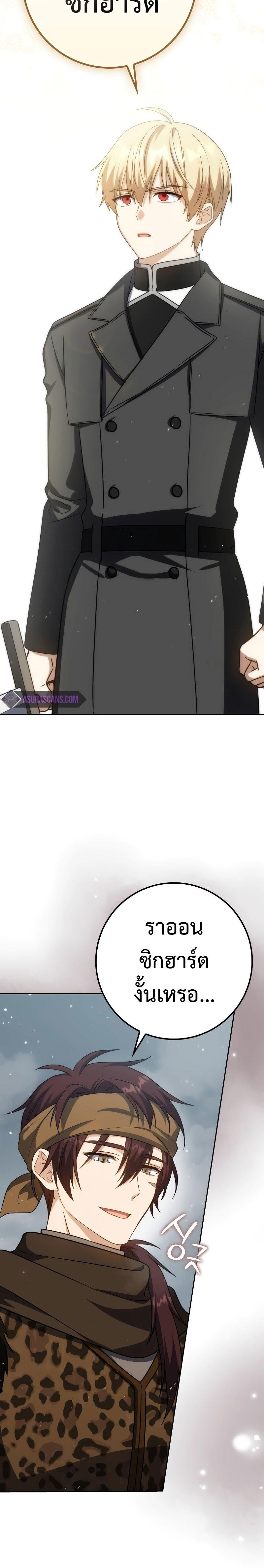 The Reincarnated Assassin is a Genius Swordsman ตอนที่ 35 10