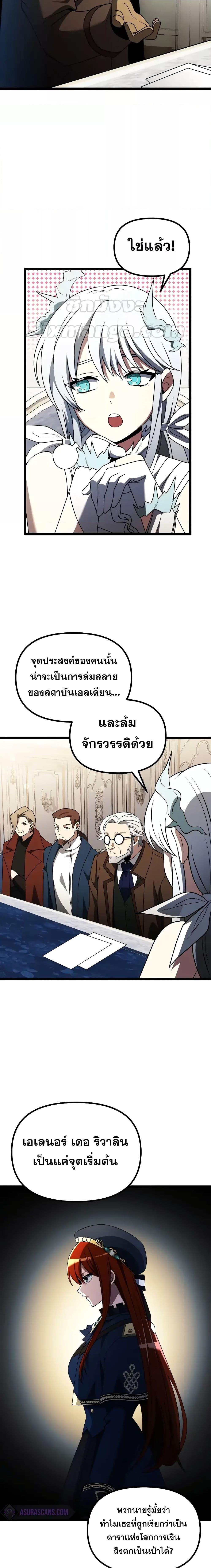 Terminally-Ill Genius Dark Knight ตอนที่ 43 12