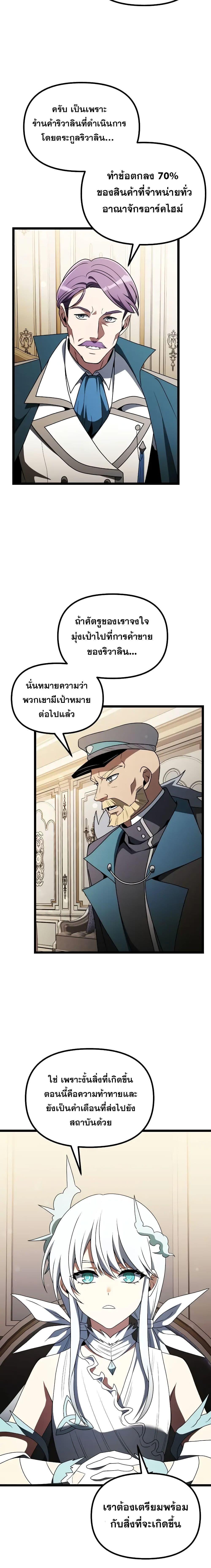 Terminally-Ill Genius Dark Knight ตอนที่ 43 13