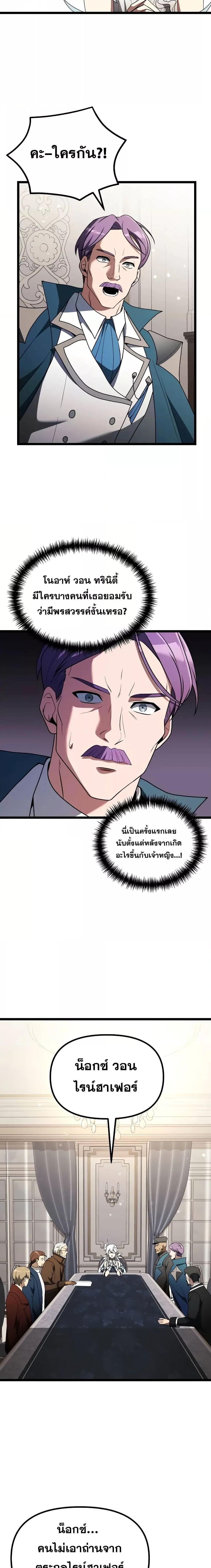Terminally-Ill Genius Dark Knight ตอนที่ 43 16