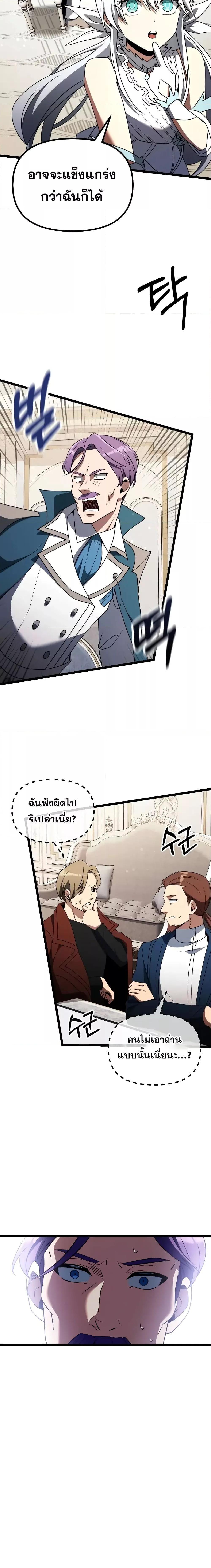 Terminally-Ill Genius Dark Knight ตอนที่ 43 18