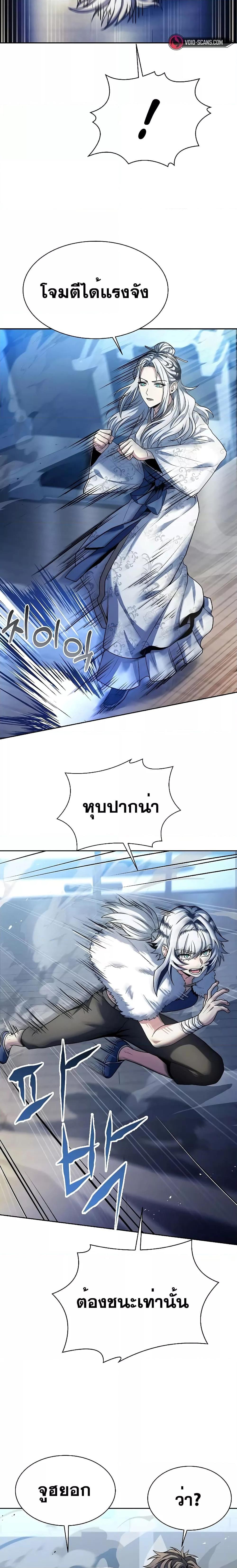 The Constellations Are My Disciples ตอนที่ 52 19