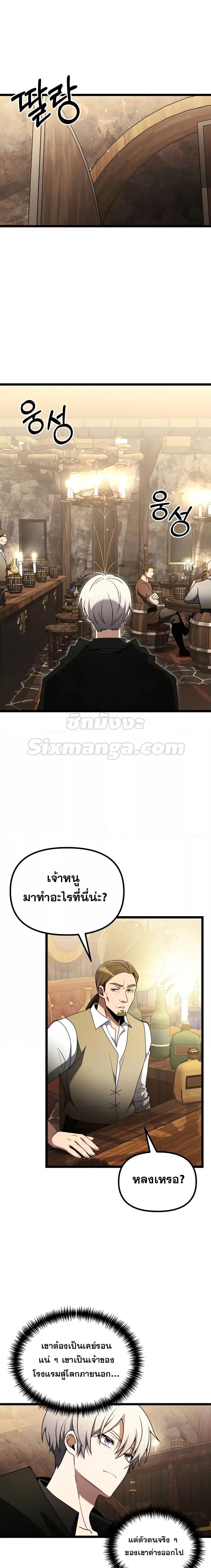Terminally-Ill Genius Dark Knight ตอนที่ 43 19