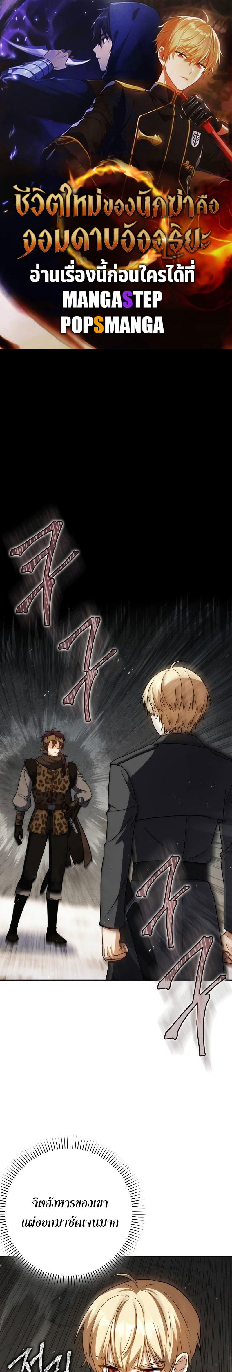 The Reincarnated Assassin is a Genius Swordsman ตอนที่ 35 1