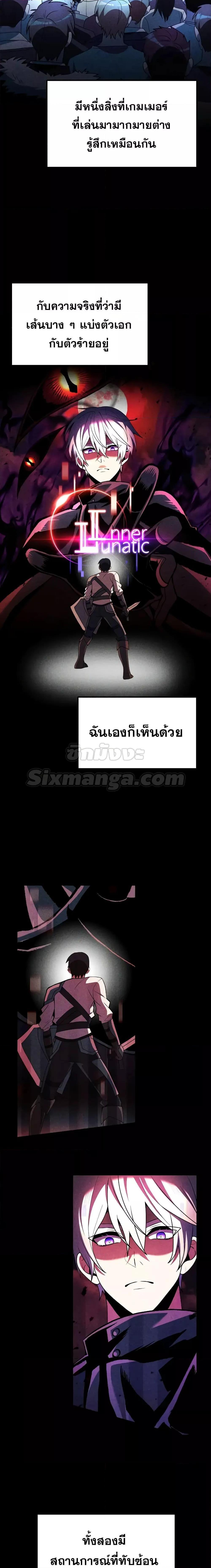 Terminally-Ill Genius Dark Knight ตอนที่ 43 2