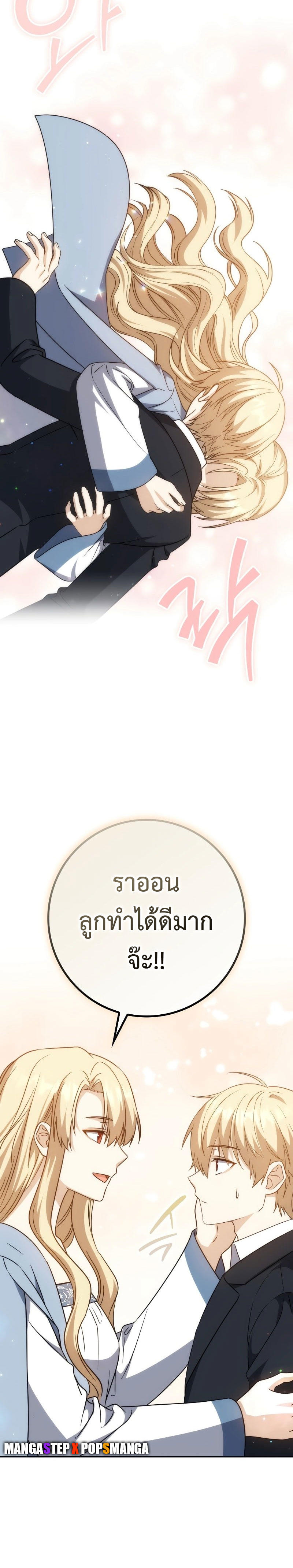 The Reincarnated Assassin is a Genius Swordsman ตอนที่ 35 23