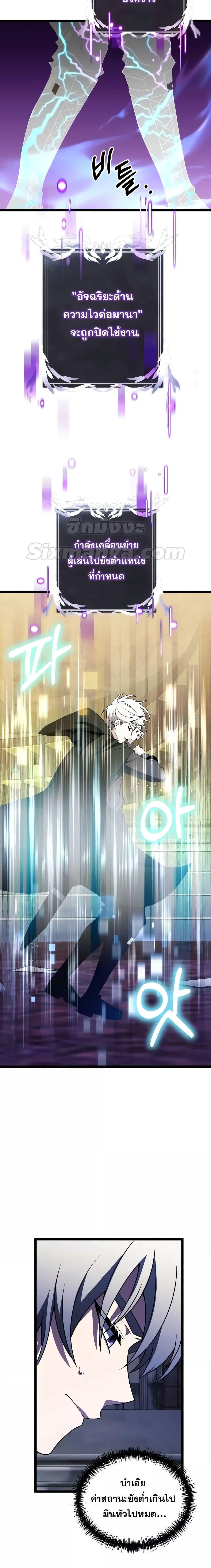 Terminally-Ill Genius Dark Knight ตอนที่ 43 24