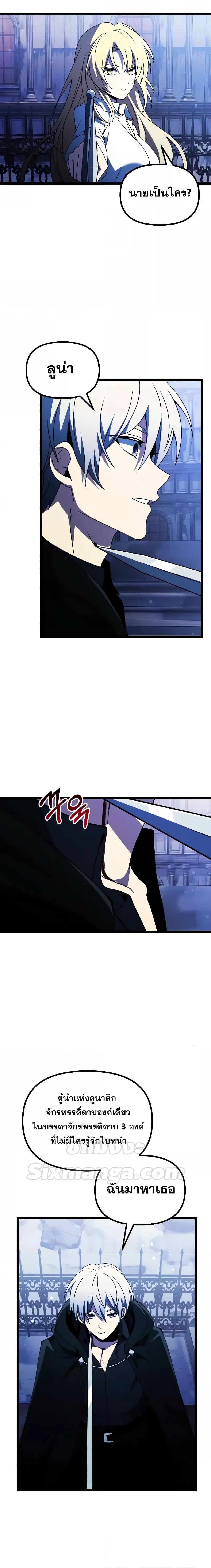 Terminally-Ill Genius Dark Knight ตอนที่ 43 26