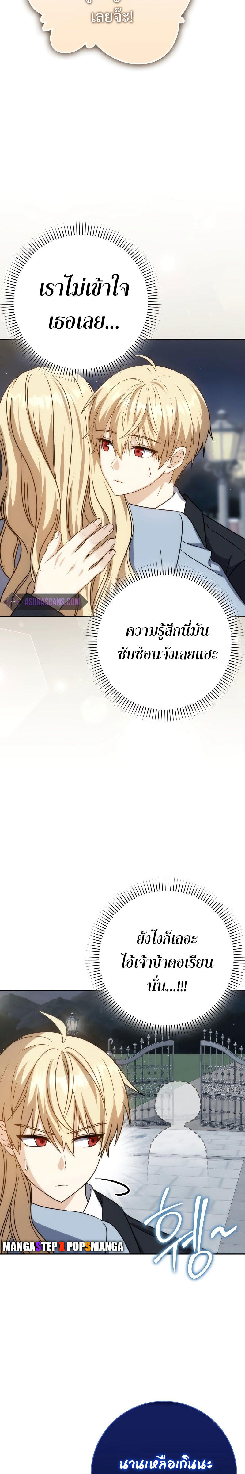 The Reincarnated Assassin is a Genius Swordsman ตอนที่ 35 27