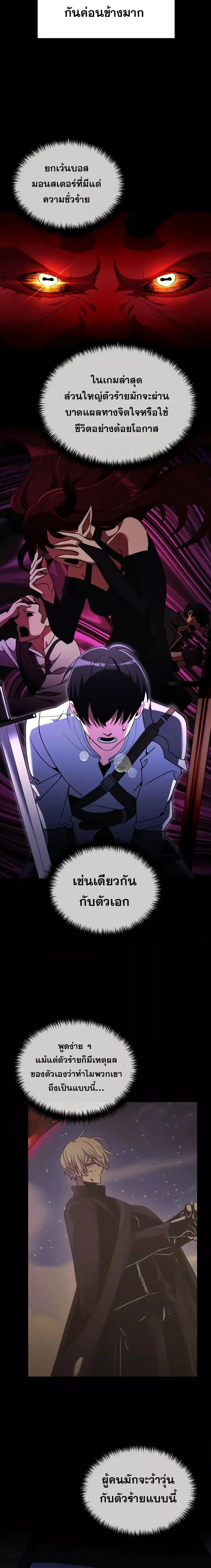 Terminally-Ill Genius Dark Knight ตอนที่ 43 3