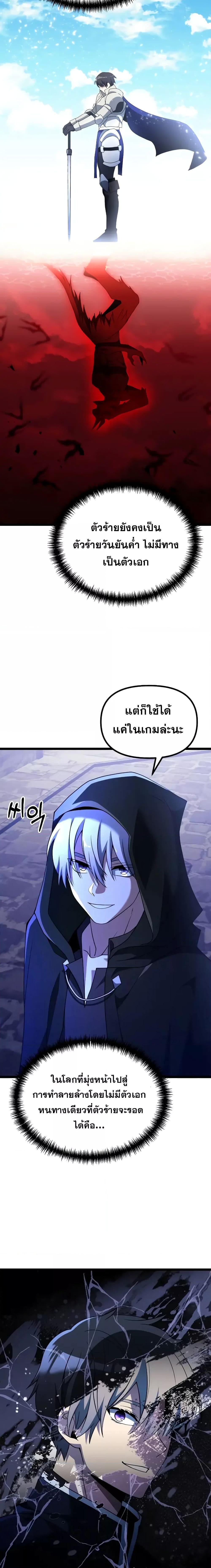 Terminally-Ill Genius Dark Knight ตอนที่ 43 5