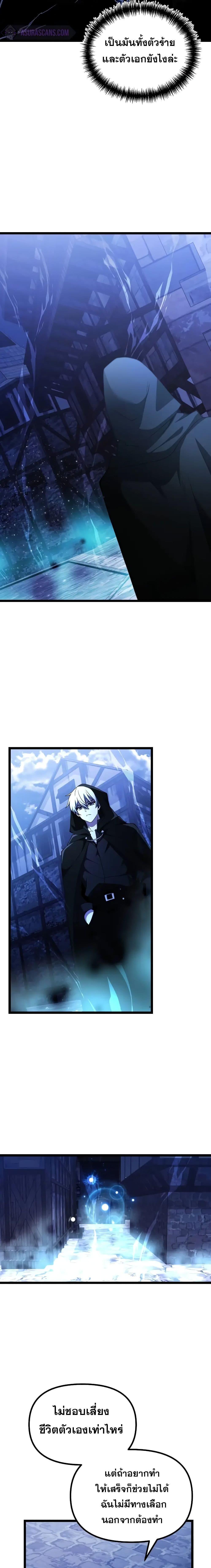Terminally-Ill Genius Dark Knight ตอนที่ 43 6