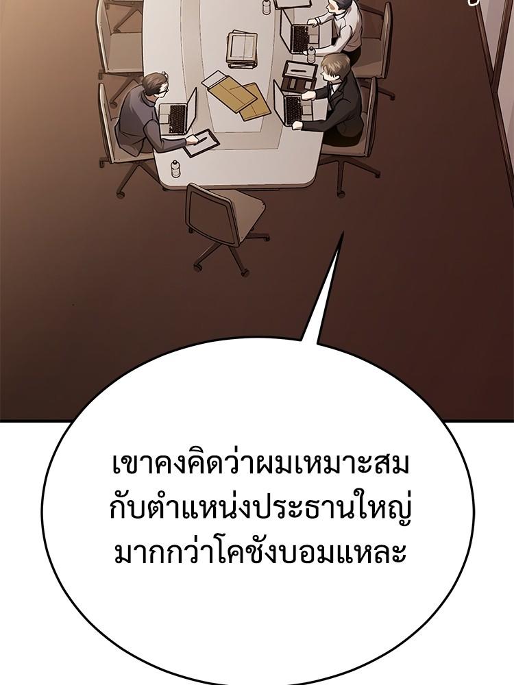 Devil Returns To School Days ตอนที่ 34 100
