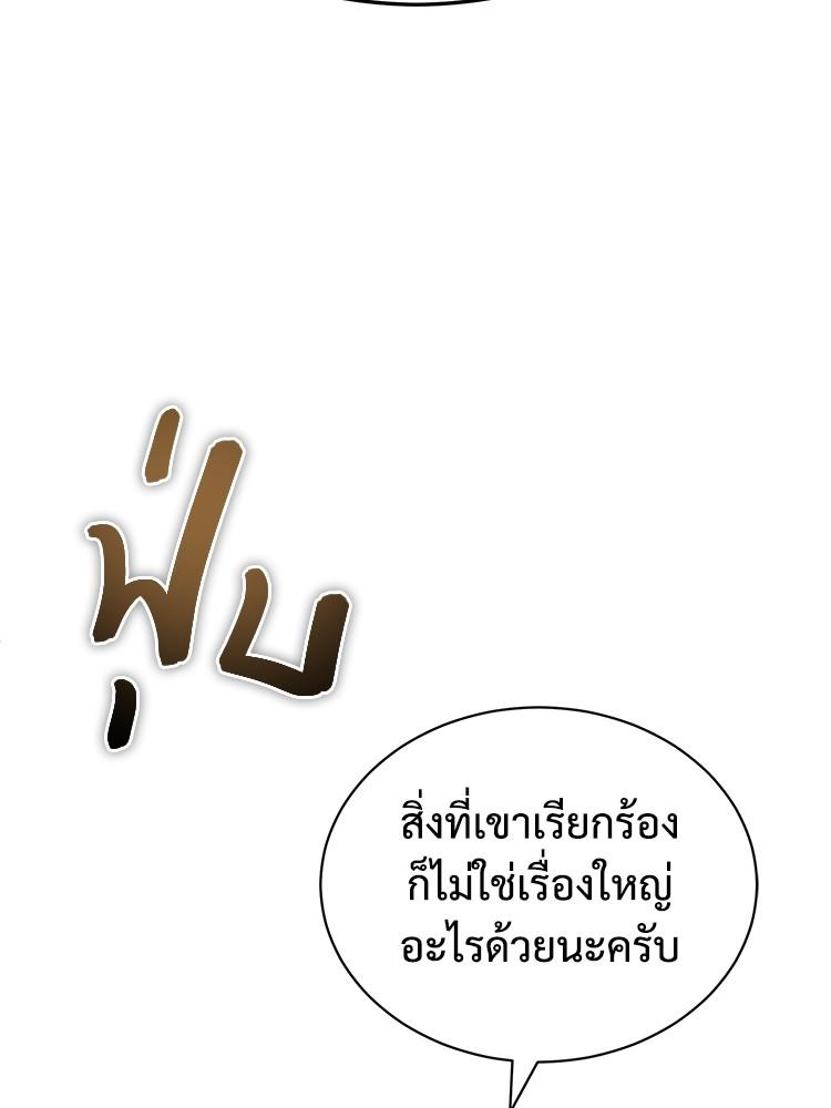 Devil Returns To School Days ตอนที่ 34 101
