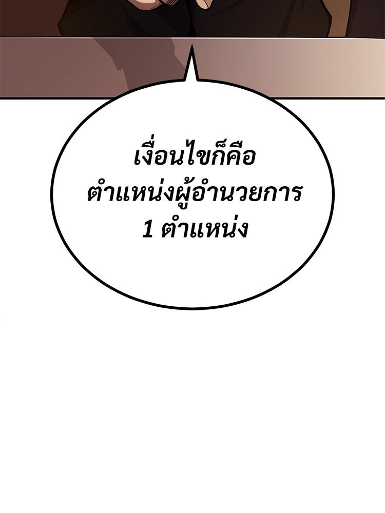 Devil Returns To School Days ตอนที่ 34 103