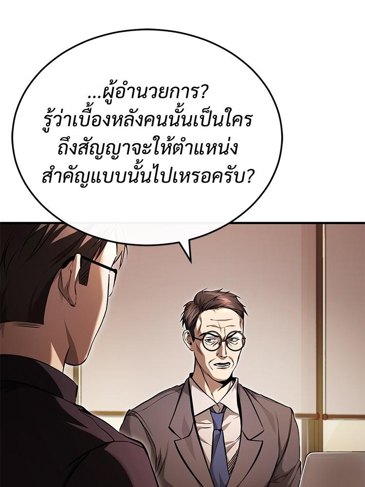 Devil Returns To School Days ตอนที่ 34 104