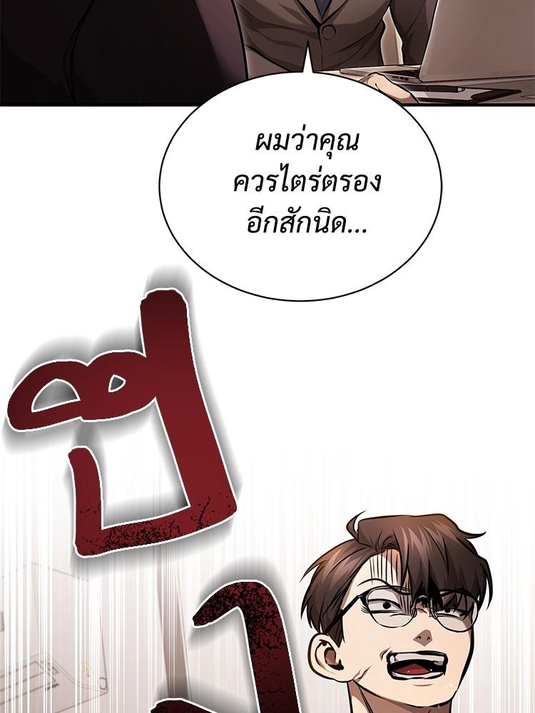 Devil Returns To School Days ตอนที่ 34 105
