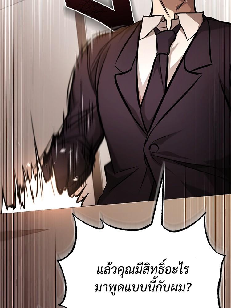 Devil Returns To School Days ตอนที่ 34 106