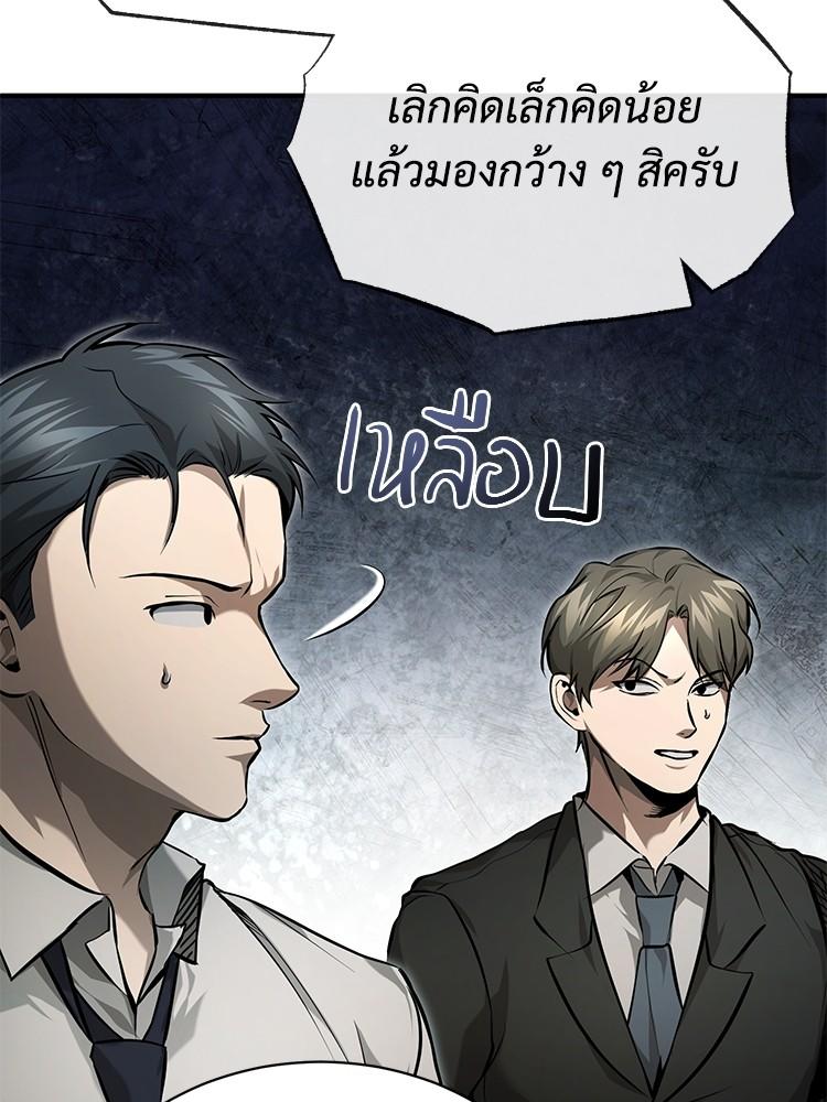 Devil Returns To School Days ตอนที่ 34 108