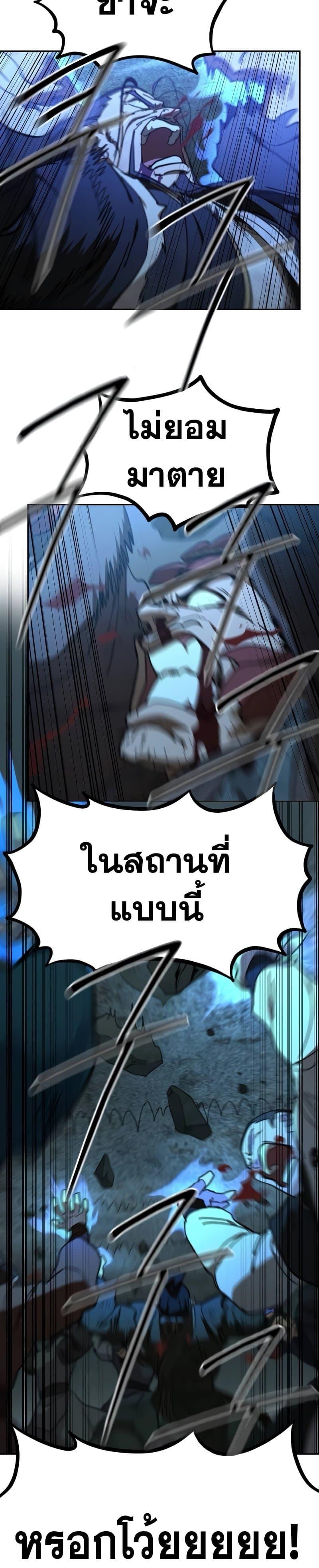 Return of the Mountain Hua Sect ตอนที่ 109 10