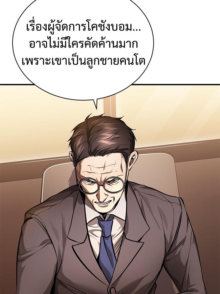 Devil Returns To School Days ตอนที่ 34 110