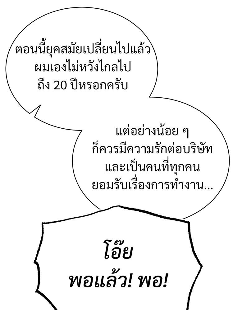 Devil Returns To School Days ตอนที่ 34 112