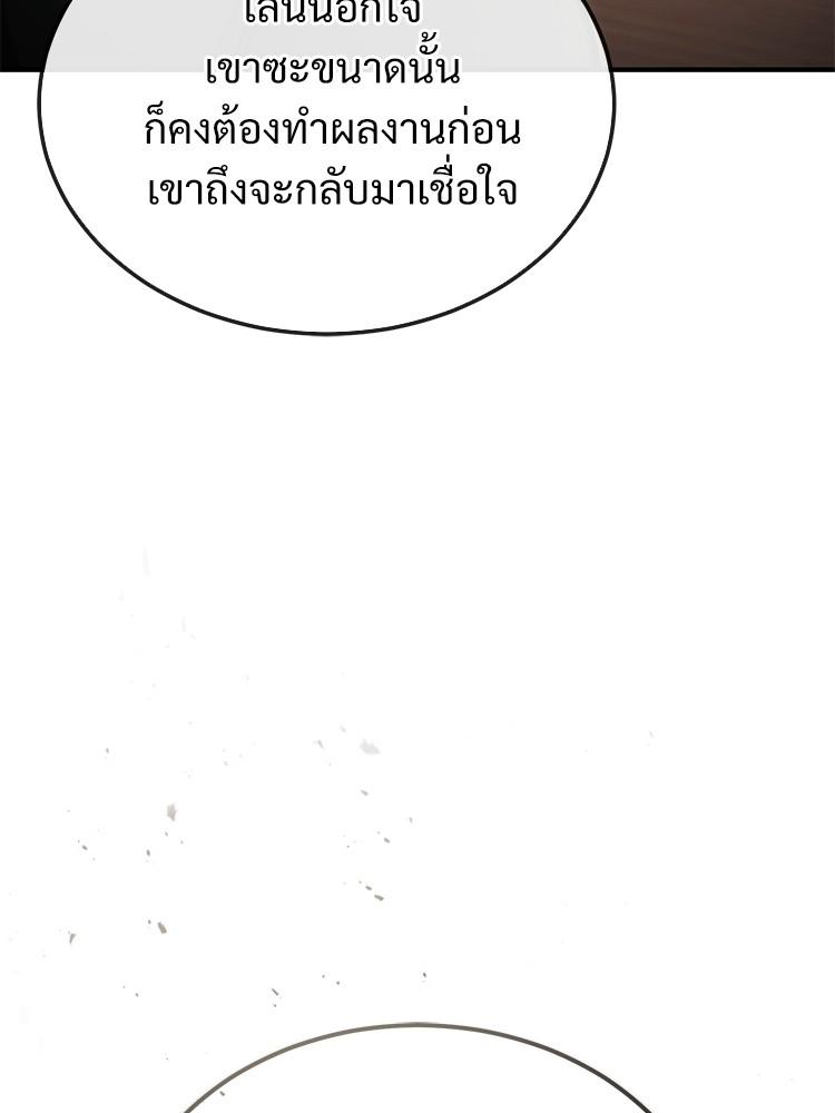 Devil Returns To School Days ตอนที่ 34 11