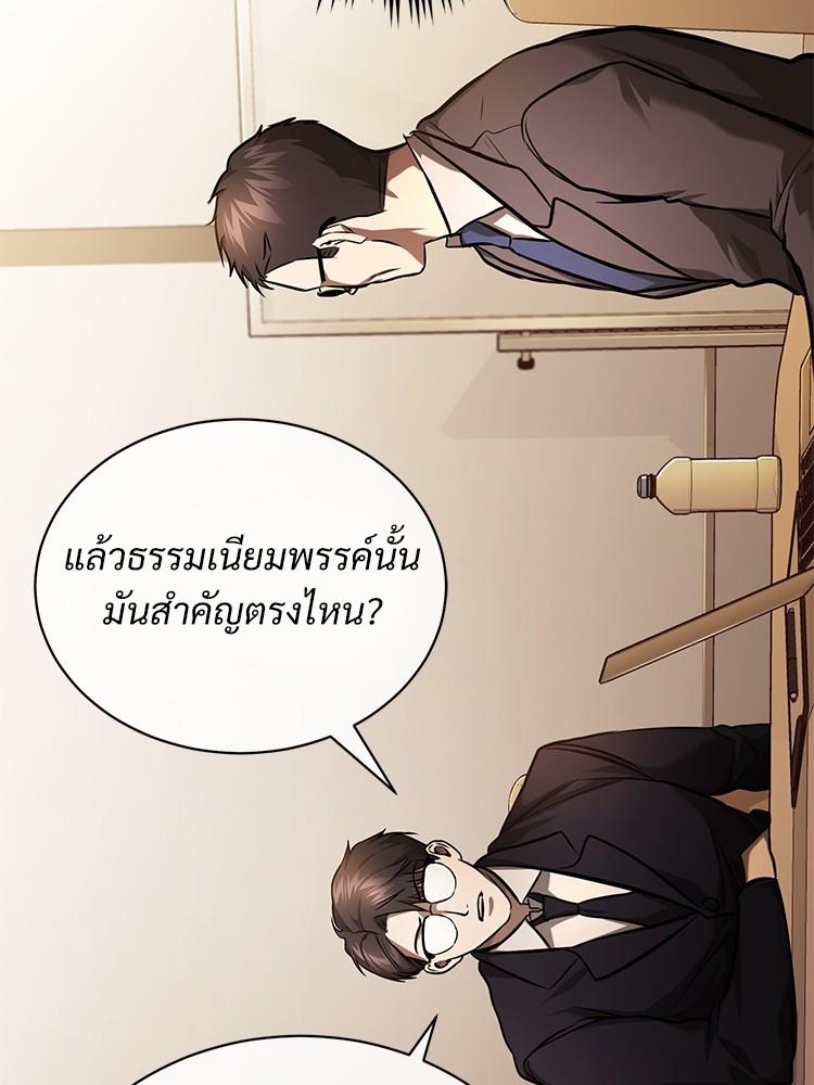 Devil Returns To School Days ตอนที่ 34 116