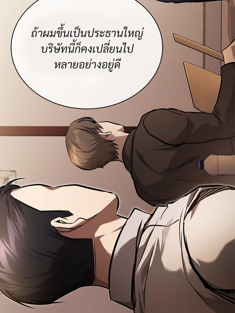 Devil Returns To School Days ตอนที่ 34 117