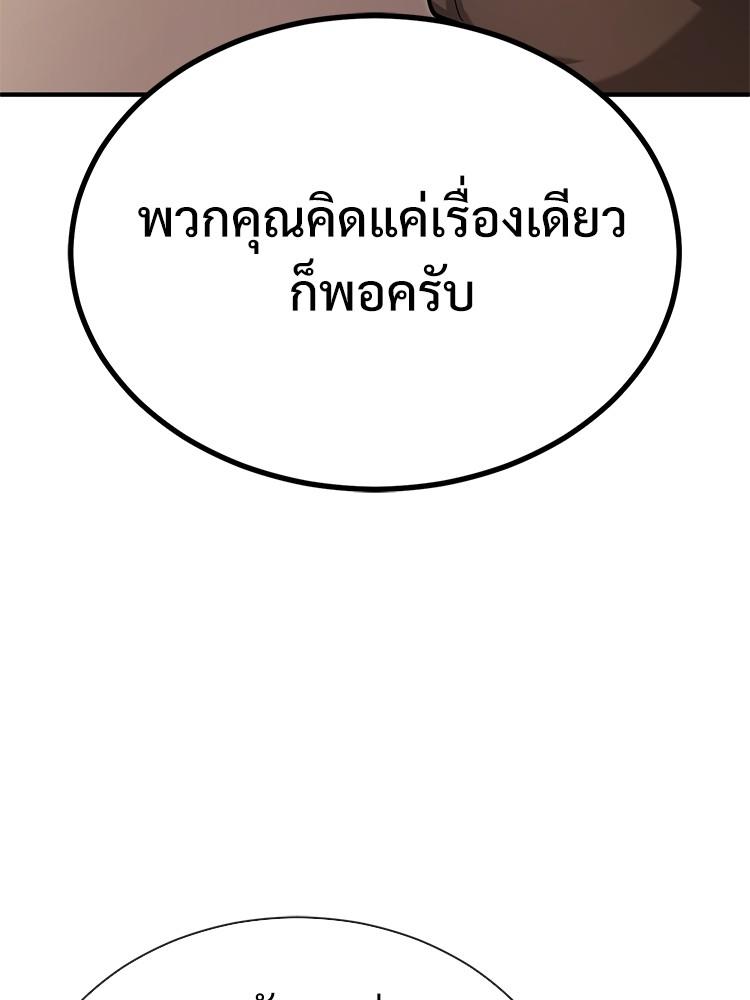 Devil Returns To School Days ตอนที่ 34 118