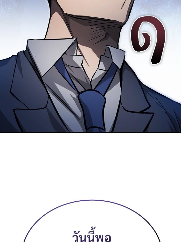 Devil Returns To School Days ตอนที่ 34 120