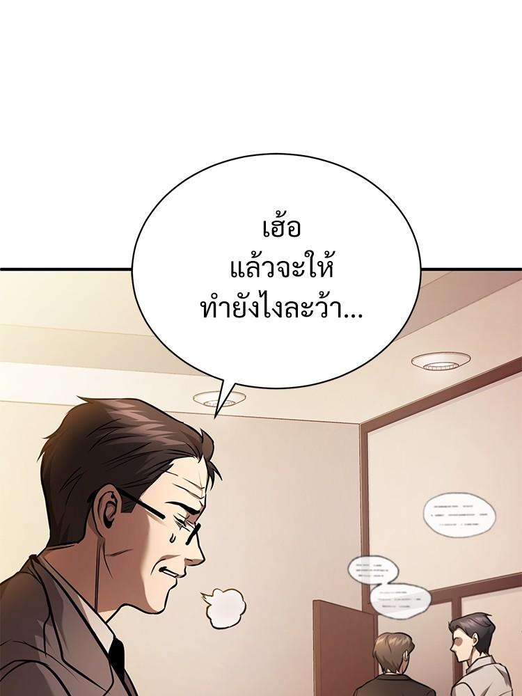 Devil Returns To School Days ตอนที่ 34 122