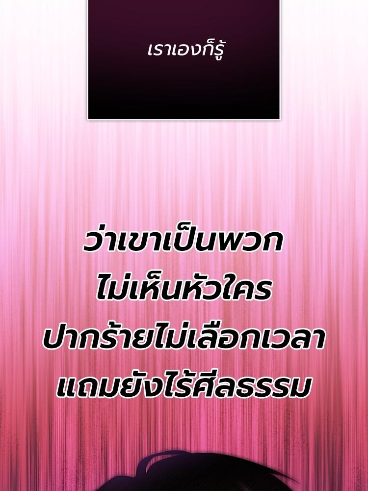 Devil Returns To School Days ตอนที่ 34 124
