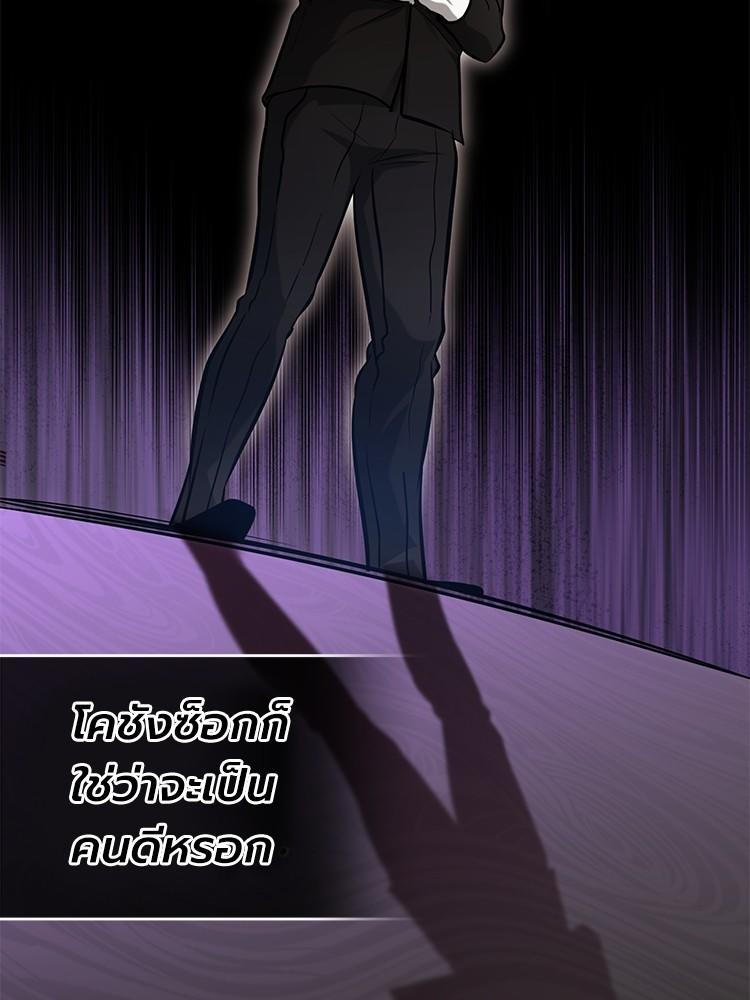 Devil Returns To School Days ตอนที่ 34 126