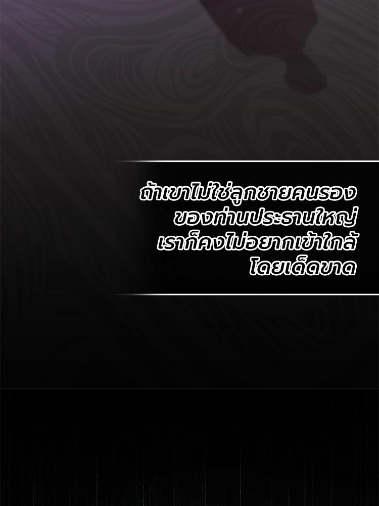Devil Returns To School Days ตอนที่ 34 127