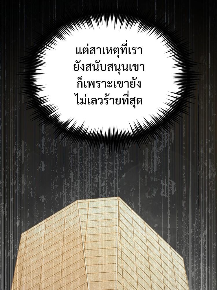 Devil Returns To School Days ตอนที่ 34 128