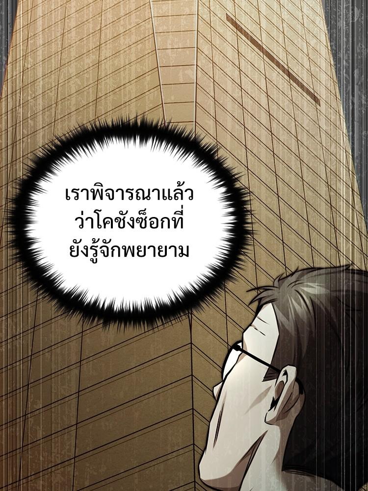 Devil Returns To School Days ตอนที่ 34 129